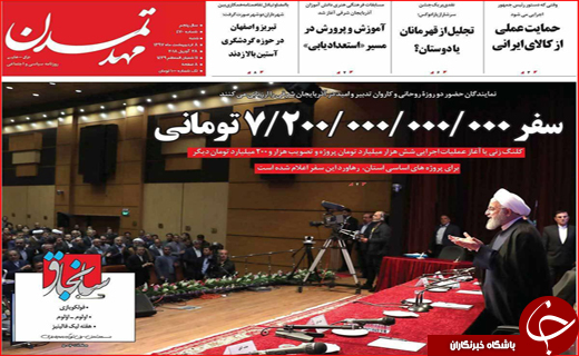 روزنامه استانی