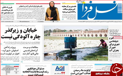 روزنامه استانی