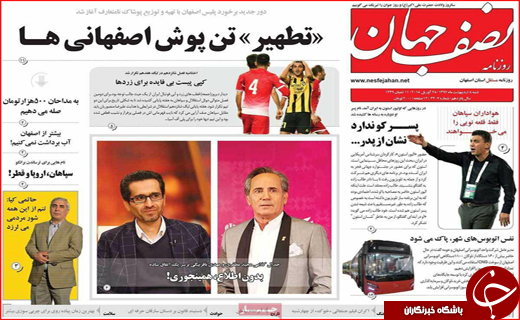 روزنامه استانی