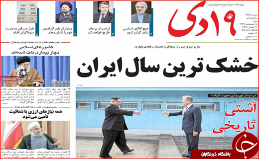 روزنامه استانی