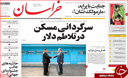 روزنامه استانی