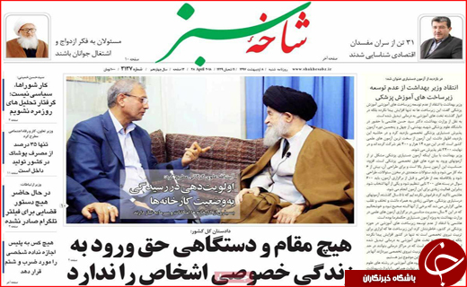 روزنامه استانی