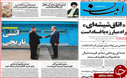 روزنامه استانی