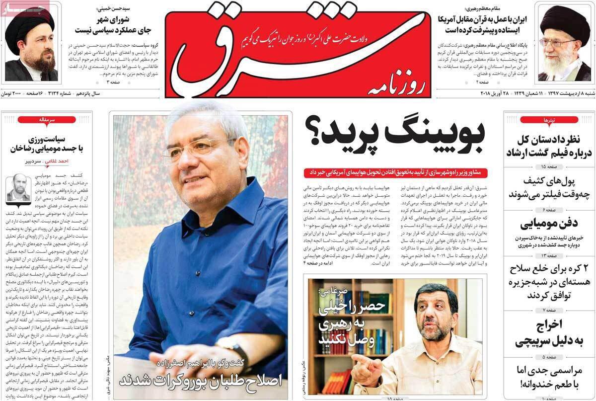 از دیدار &laquo;این&raquo; با &laquo;اون&raquo; در مدار 38 درجه تا هزینه&zwnj;های غفلت از خواست مردم