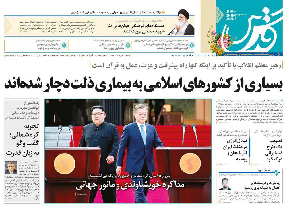 از دیدار &laquo;این&raquo; با &laquo;اون&raquo; در مدار 38 درجه تا هزینه&zwnj;های غفلت از خواست مردم