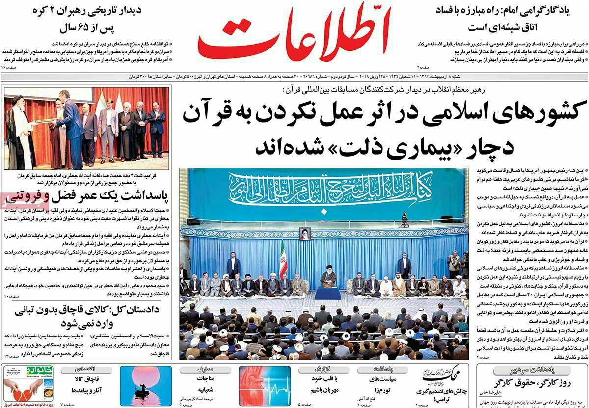 از دیدار &laquo;این&raquo; با &laquo;اون&raquo; در مدار 38 درجه تا هزینه&zwnj;های غفلت از خواست مردم