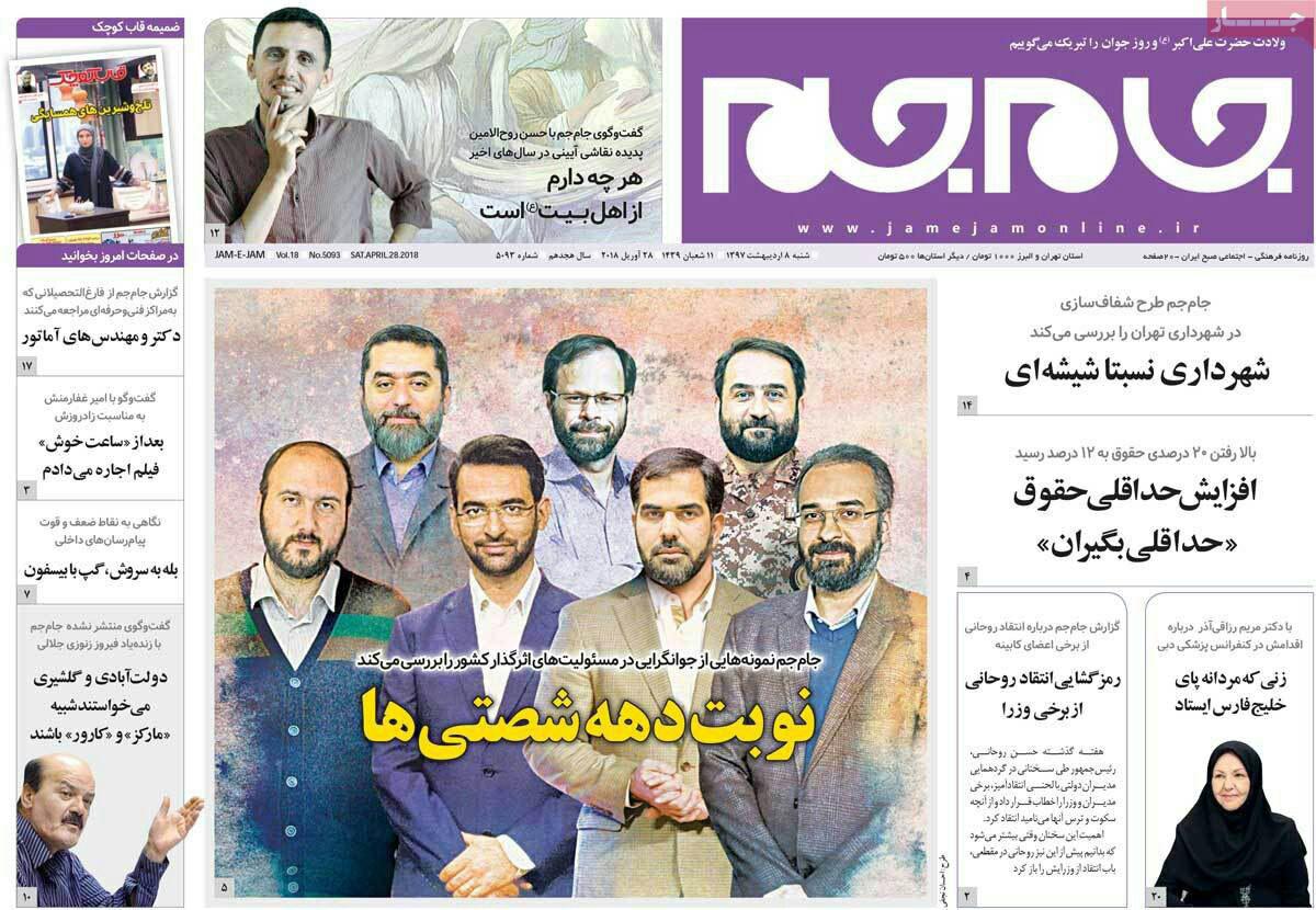 از دیدار &laquo;این&raquo; با &laquo;اون&raquo; در مدار 38 درجه تا هزینه&zwnj;های غفلت از خواست مردم