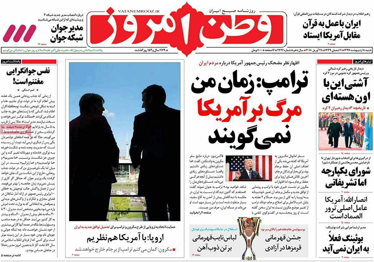 از دیدار &laquo;این&raquo; با &laquo;اون&raquo; در مدار 38 درجه تا هزینه&zwnj;های غفلت از خواست مردم