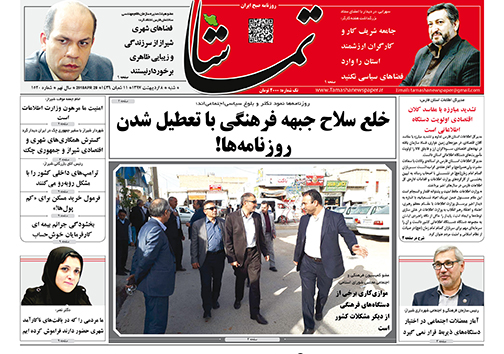 روزنامه