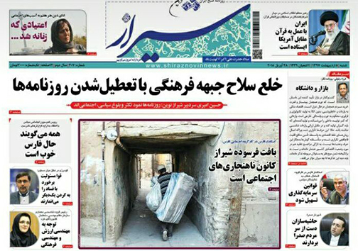 روزنامه