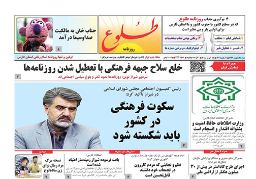 روزنامه