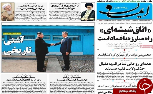 از اجرای موفق انتظام بخشی بوستان ها در قم تا ضرورت تقویت پیام رسان های داخلی