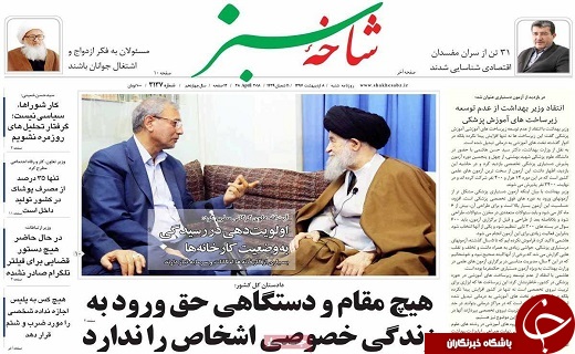 از اجرای موفق انتظام بخشی بوستان ها در قم تا ضرورت تقویت پیام رسان های داخلی