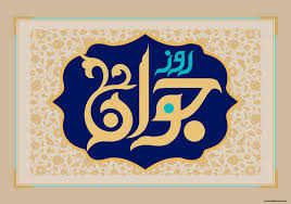 جوانه&zwnj;های شکوفایی