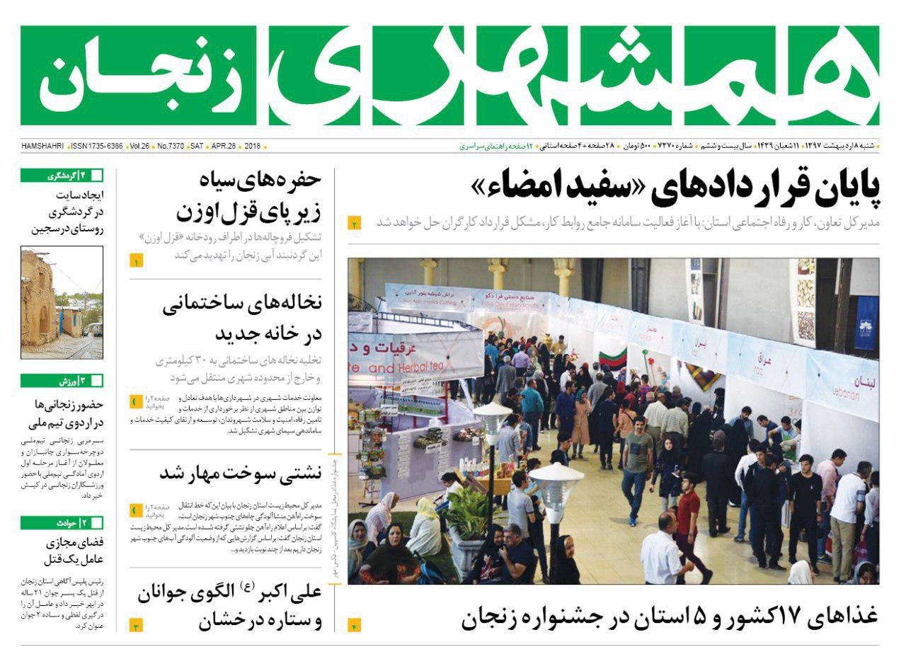 از حفره های سیاه زیر پای قزل اوزن تا قطع آب مشترکان پر مصرف