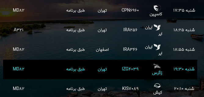 پرواز&zwnj;های فرودگاه بندرعباس شنبه ۸ اردیبهشت سال ۹۷