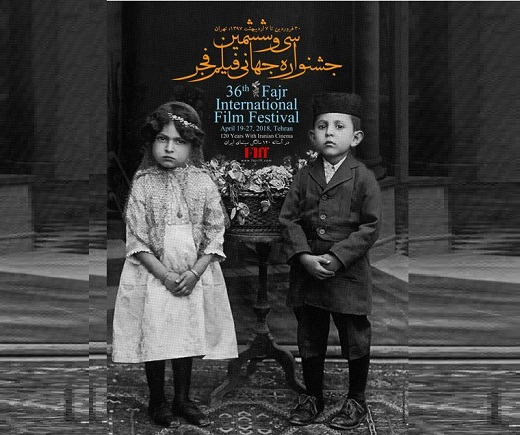 جشنواره جهانی فجر