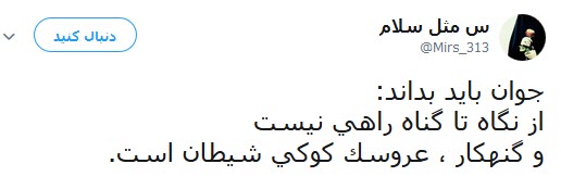 پست توییتری کاربران به مناسبت ولادت حضرت علی اکبر (ع) و روز جوان