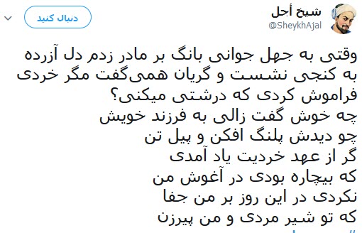 پست توییتری کاربران به مناسبت ولادت حضرت علی اکبر (ع) و روز جوان