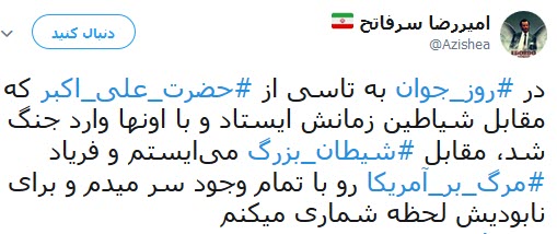 پست توییتری کاربران به مناسبت ولادت حضرت علی اکبر (ع) و روز جوان