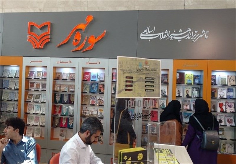 تشریح چگونگی حضور انتشارات سوره مهر در نمایشگاه کتاب/ سوزه مهر با بیش از 300 کتاب جدید به نمایشگاه می آید