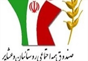 بیش از 2 هزار نفر در استان اردبیل عضو صندوق بیمه اجتماعی هستند
