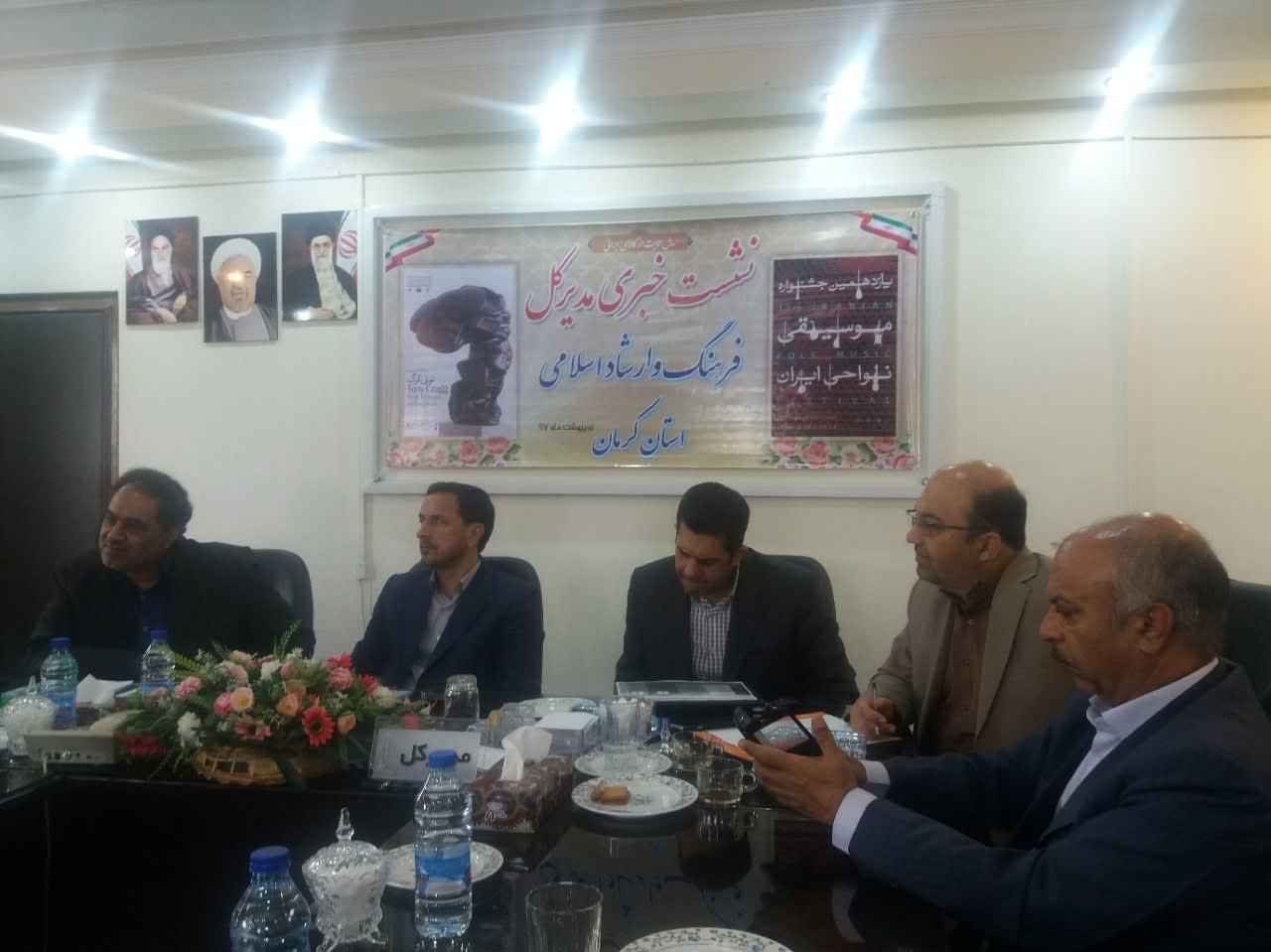 کرمان در انتظار دو رویداد بزرگ فرهنگی