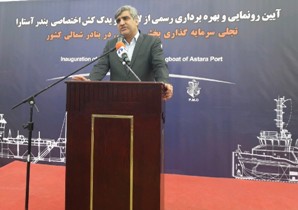 بهره برداری از ۳ طرح اقتصادی در بندر آستارا