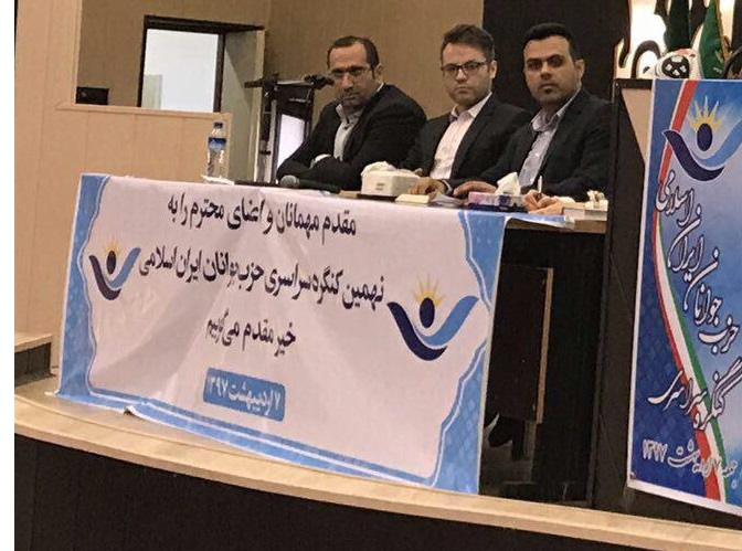 اعضای جدید شورای مرکزی و بازرسان حزب جوانان ایران اسلامی انتخاب شدند+ اسامی