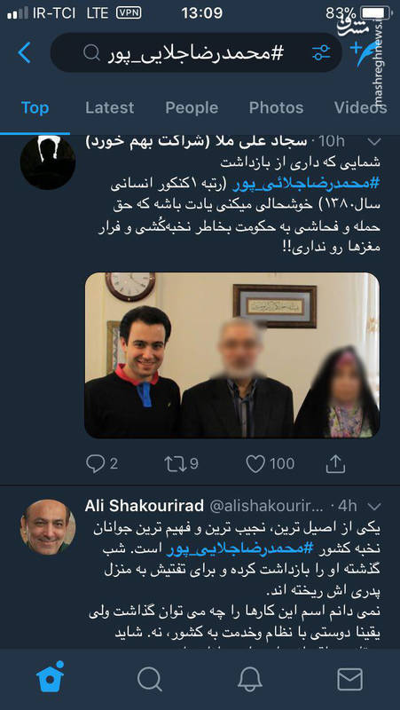 &laquo;نخبه سازی&raquo; از یک متهم امنیتی دیگر/ محمدرضا جلایی پور کیست و چه سابقه&zwnj;ای دارد؟ +تصاویر