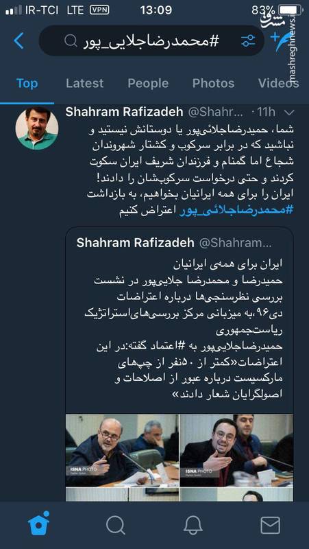 &laquo;نخبه سازی&raquo; از یک متهم امنیتی دیگر/ محمدرضا جلایی پور کیست و چه سابقه&zwnj;ای دارد؟ +تصاویر