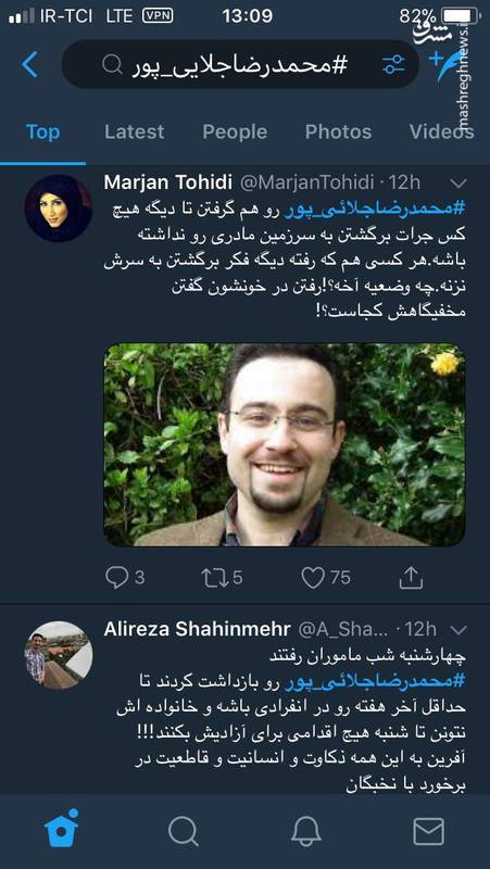 &laquo;نخبه سازی&raquo; از یک متهم امنیتی دیگر/ محمدرضا جلایی پور کیست و چه سابقه&zwnj;ای دارد؟ +تصاویر