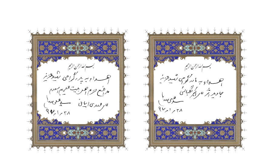 اهدای کلام&zwnj;الله مجید به دو خانواده&zwnj;ی شهید روستای فردوی قم