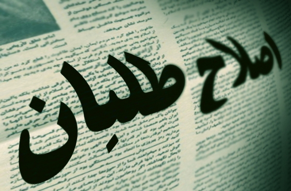 اما و اگر های مصالحه و مجادله اصلاح طلبان با احمدی نژاد