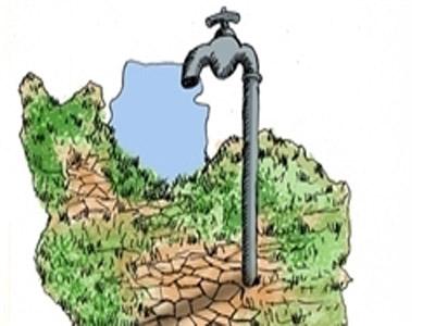 بهره برداری بهینه از منابع آب با مدیریت اصولی امکانپذیر است
