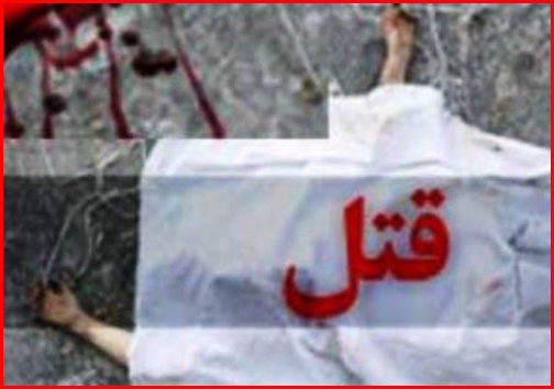 اسیدپاشی در زاهدان قرابنی گرفت/کشته شدن دختر 18 ساله&zwnj;ی تبریزی/فرو ریختن عمارت رحیم خان/ماجرای مرغ های هورمونی/