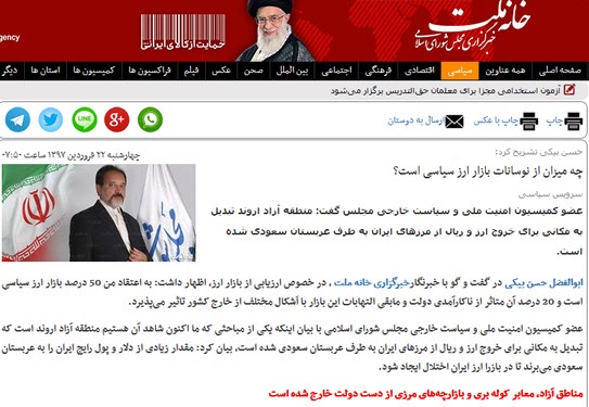 سهم مناطق آزاد در اختلال ارزی کشور چقدر است؟/ برای خرید و فروش ارز نه محدودیتی وجود دارد و نه نظارتی+ جدولدلار