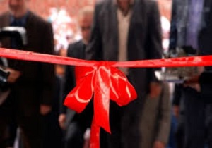 افتتاح کلینیک واورژانس خرمشهر