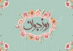 اجرای مولودی به مناسبت ولادت حضرت علی اکبر (ع) + فیلم