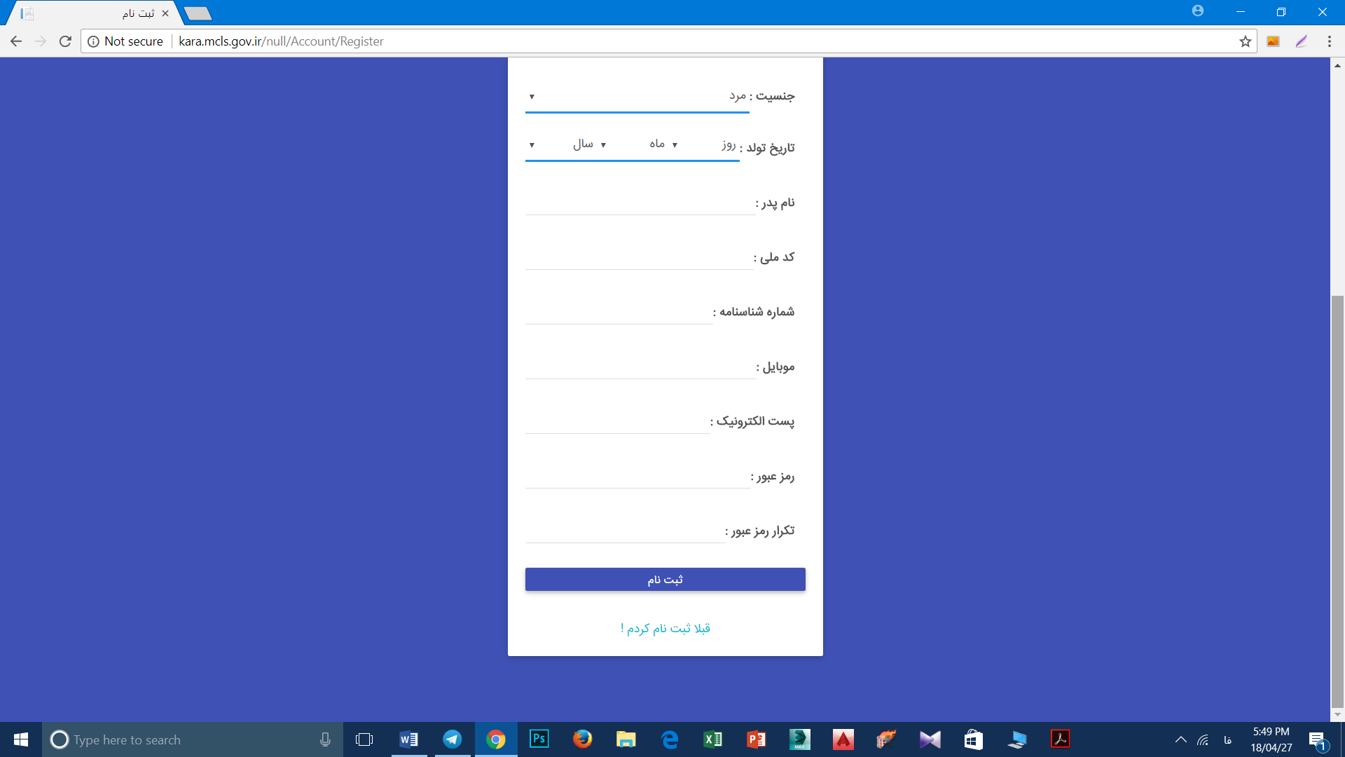 سامانه کارا/ آغاز ثبت نام&nbsp; اشتغال روستایی در سامانه کارا