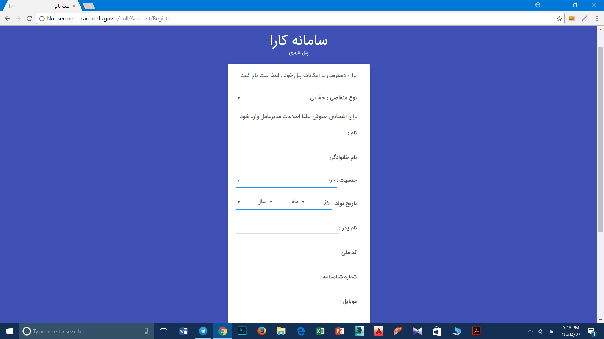 سامانه کارا/ آغاز ثبت نام&nbsp; اشتغال روستایی در سامانه کارا
