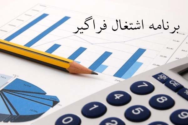 سامانه کارا/ آغاز ثبت نام&nbsp; اشتغال روستایی در سامانه کارا