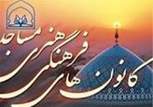 آغاز طرح ساماندهی کانون‌های مساجد در خاش
