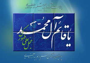 آنچه از امام دوازدهم نمی‌دانید
