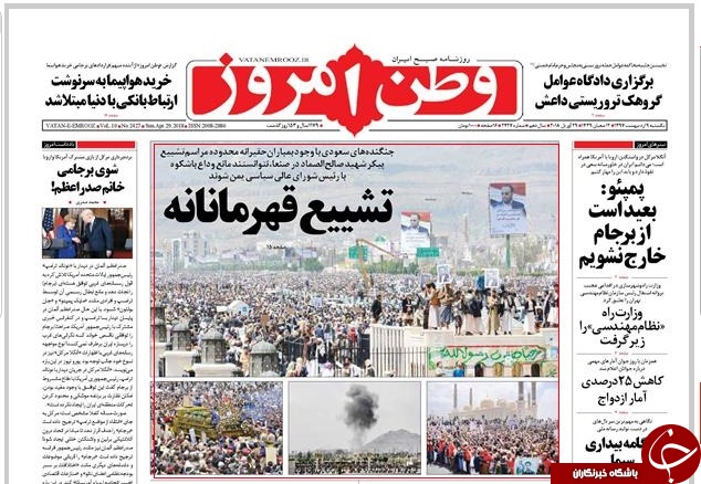 روزنامه&zwnj;ها