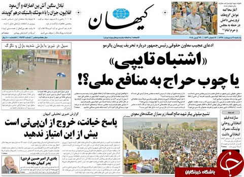 روزنامه&zwnj;ها