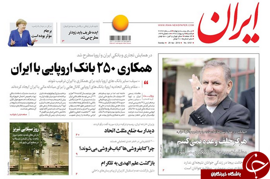 روزنامه&zwnj;ها