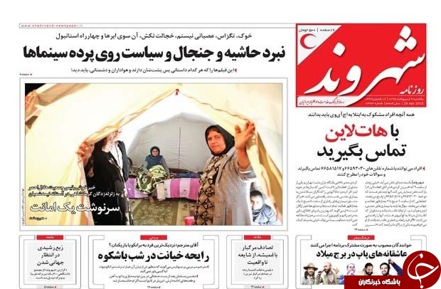 روزنامه&zwnj;ها