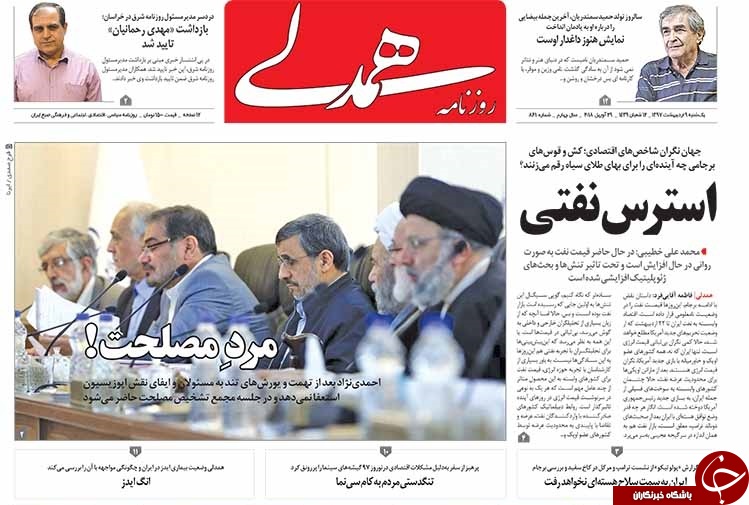 روزنامه&zwnj;ها