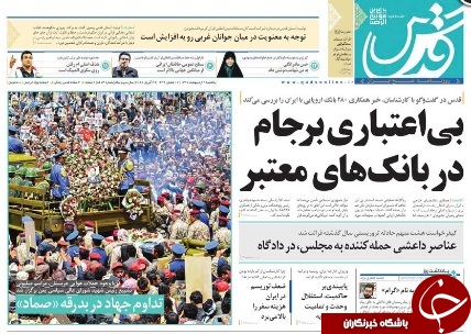 از چوب حراج به منافع ملی تا مرد مصلحت